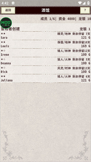 骑士与龙4内置菜单版