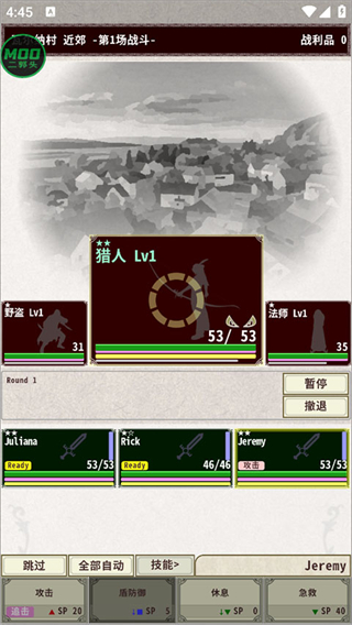 骑士与龙4内置菜单版