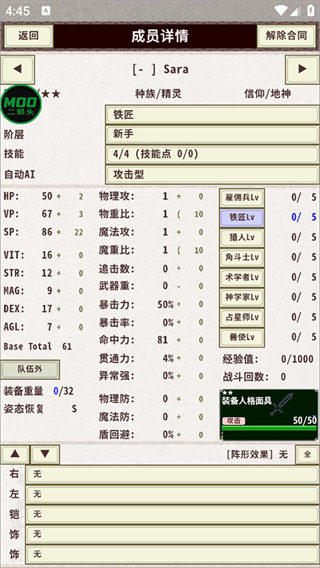 骑士与龙4内置菜单版