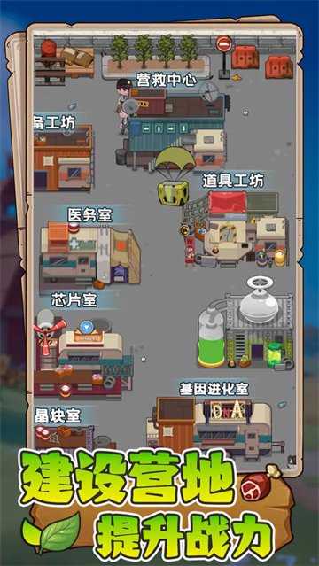 末日重生截图2