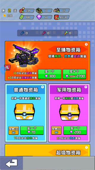末日重生