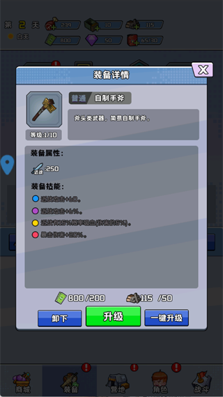 末日重生