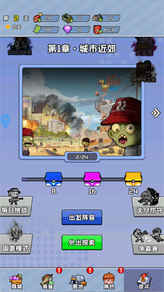 末日重生