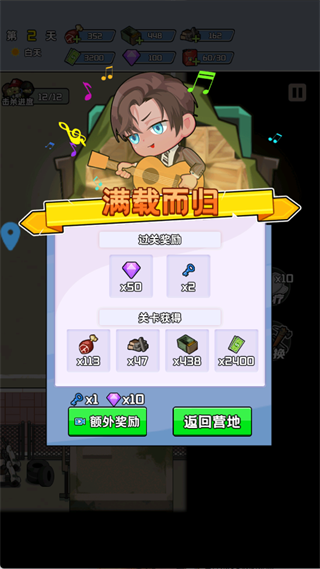 末日重生