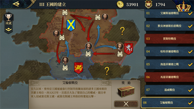 欧陆战争7截图1