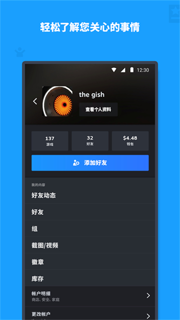 steam手机应用截图2