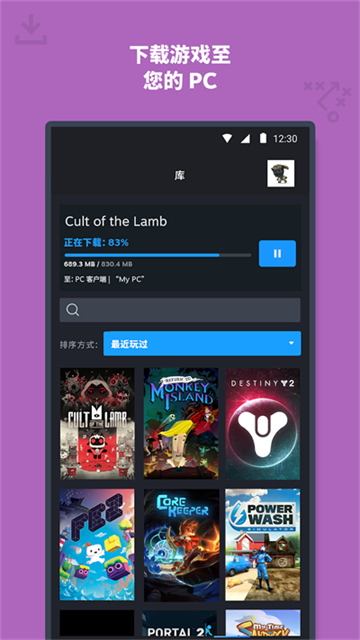 steam手机应用截图3
