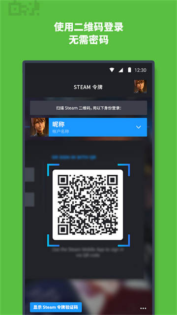 steam手机应用截图4