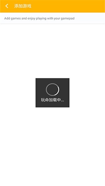 Panda Gamepad Pro截图4
