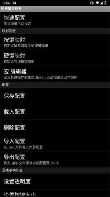 游戏键盘App截图4