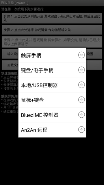 游戏键盘App截图2