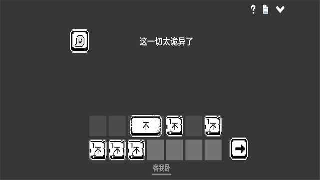 水箱游戏截图3