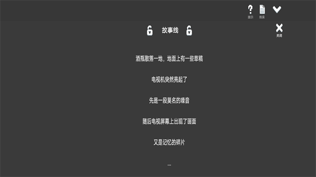 水箱游戏截图4