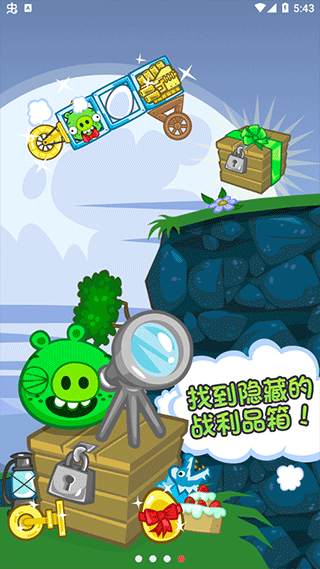 捣蛋猪新创unity截图4