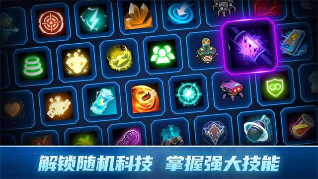 异星指令截图3