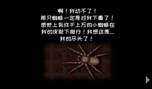 遗忘之丘第一步截图4