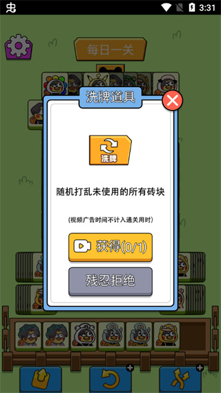 坤了个坤截图1