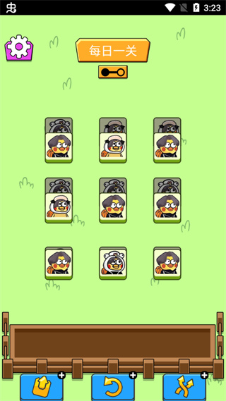 坤了个坤截图2