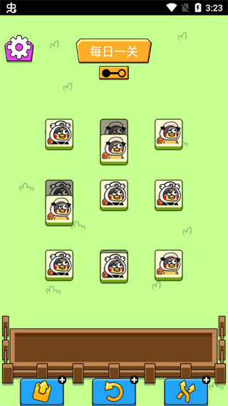 坤了个坤截图5
