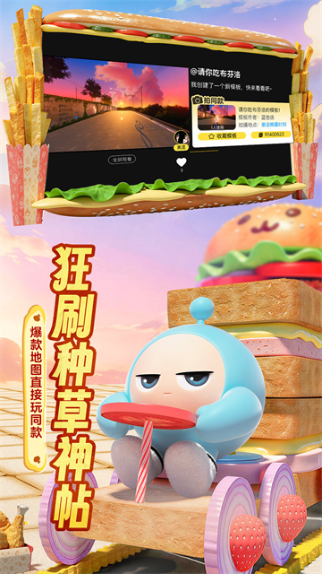 蛋仔派对蛋壳截图5