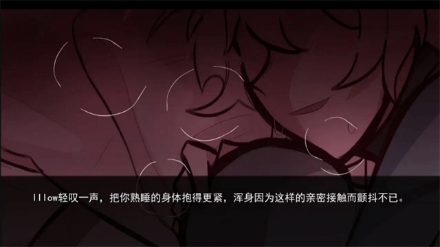 病娇抱枕(Comfort Pillow)截图4