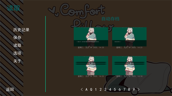 病娇抱枕(Comfort Pillow)