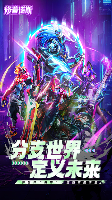 修普诺斯截图1