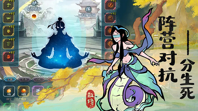闲人散修截图1