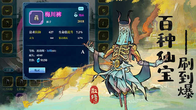 闲人散修截图3
