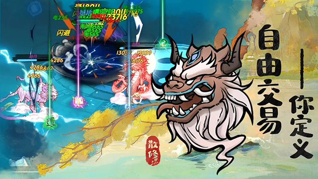 闲人散修截图4