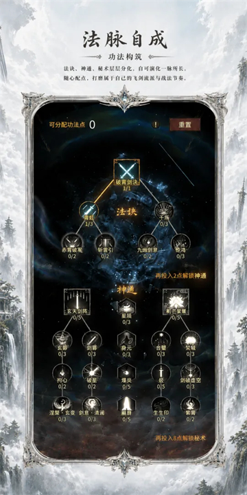 幻想九霄截图5