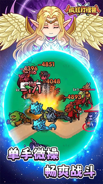 疯狂打怪兽截图1
