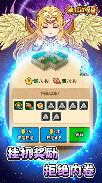 疯狂打怪兽截图3
