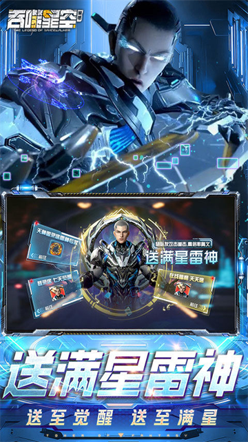 吞噬星空黎明官服截图5