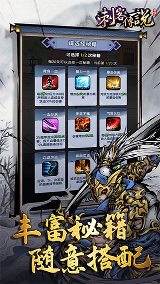 刺客传说截图1