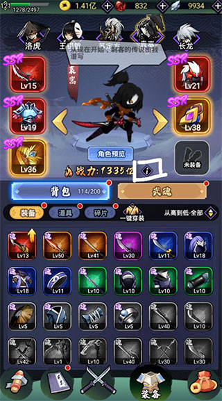 刺客传说