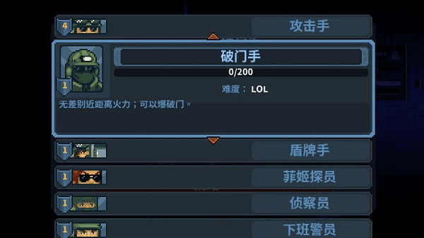 破门而入2行动小队中文版