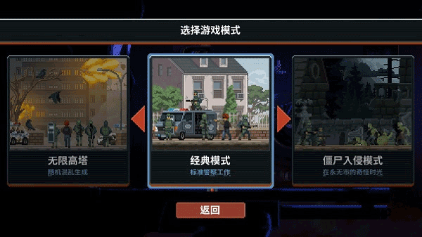 破门而入2行动小队中文版