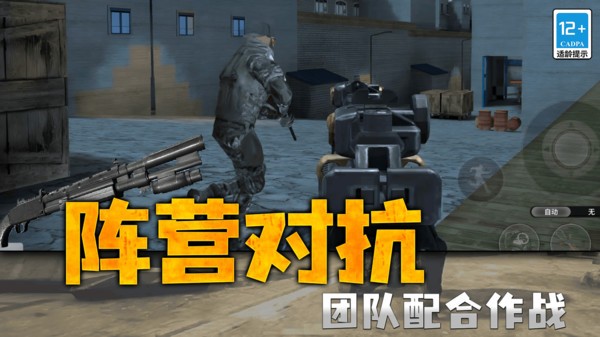 枪战行动狙击截图2