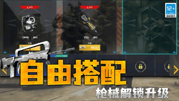 枪战行动狙击截图4
