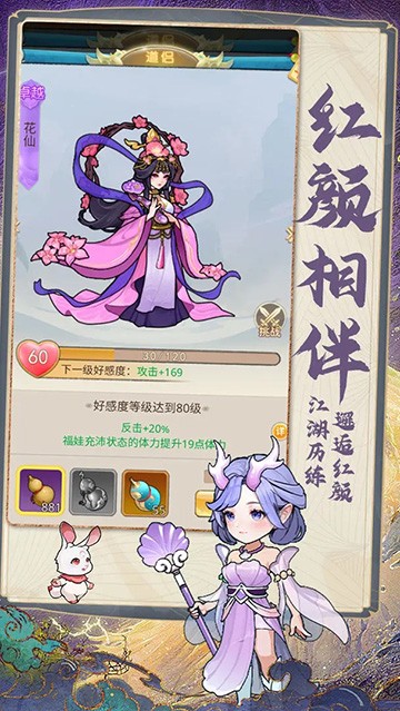 剑尊手游截图2