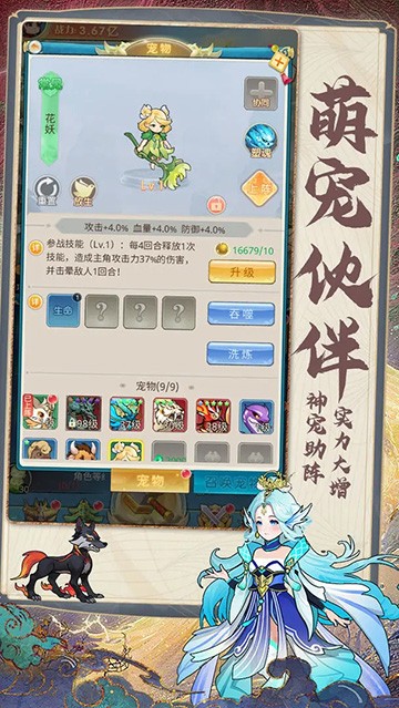 剑尊手游截图3
