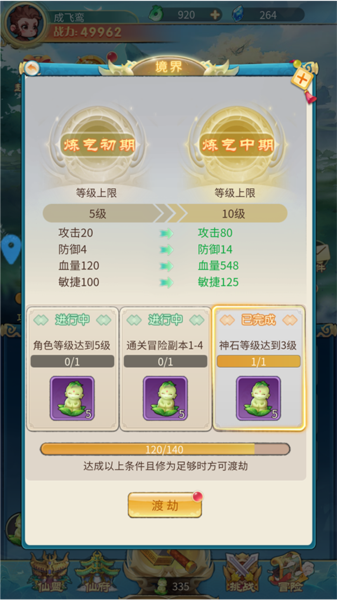 剑尊手游