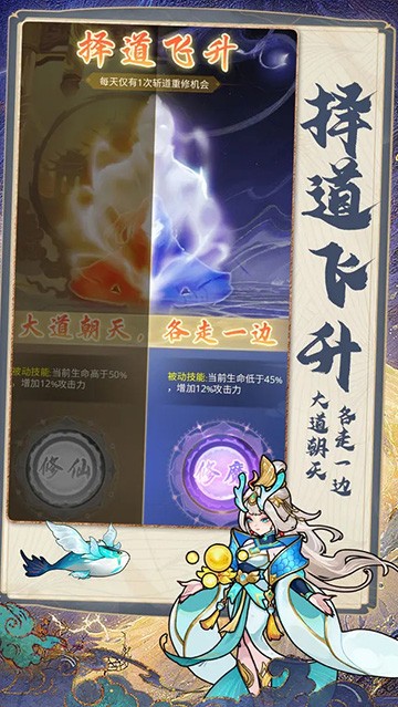 剑尊手游截图4