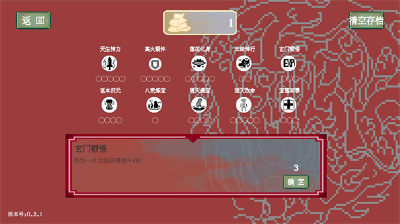 黑神榜哪吒无敌版