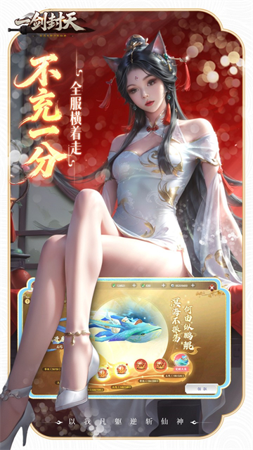 一剑封天截图3