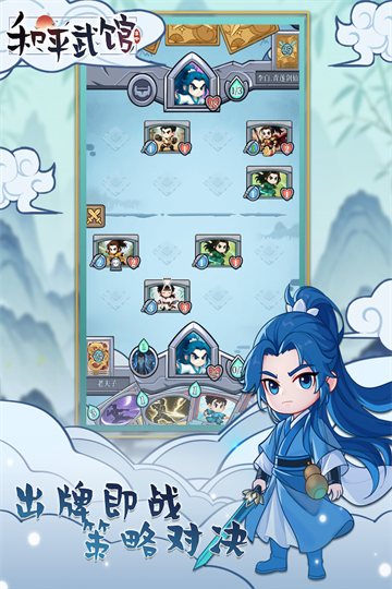 和平武馆截图4