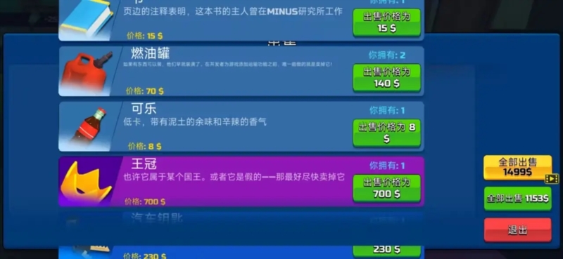掘地求财内置MOD版本