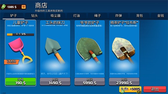 掘地求财内置MOD版本