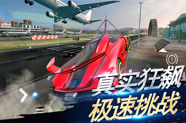 刺激赛车真实狂飙正版